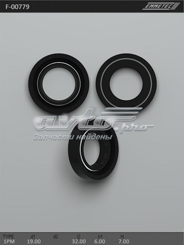 Купити F00779 Emmetec 