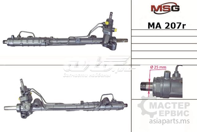 Купити MA207R MSG Рульова рейка