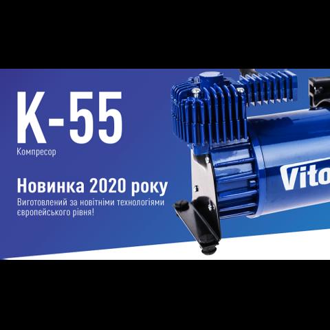 Купити K55 Vitol Насос для коліс
