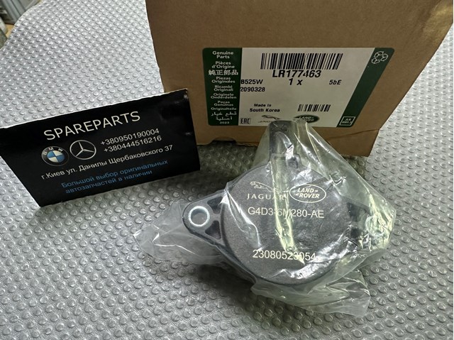 Соленоїд АКПП LR177463 Land Rover