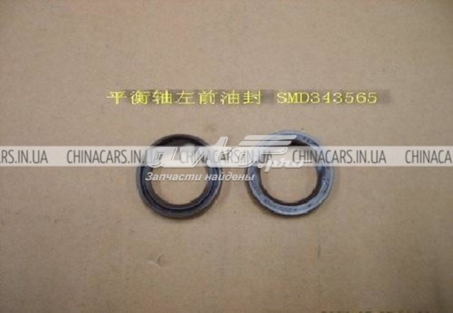 Сальник АКПП/КПП, вхідного/первинного валу Great Wall SMD343565 ціна, від 0.93 USD