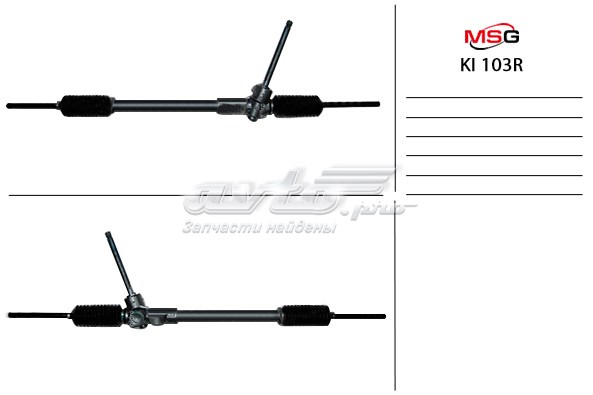 Управління рульове в зборі MSG KI103R ціна, від 141.51 USD