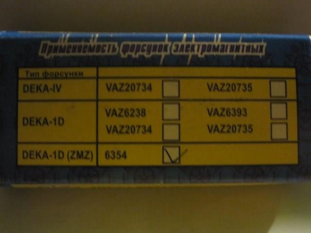 Купити 406113271102 GAZ Форсунка дизельна в зборі, розпилювач + тримач