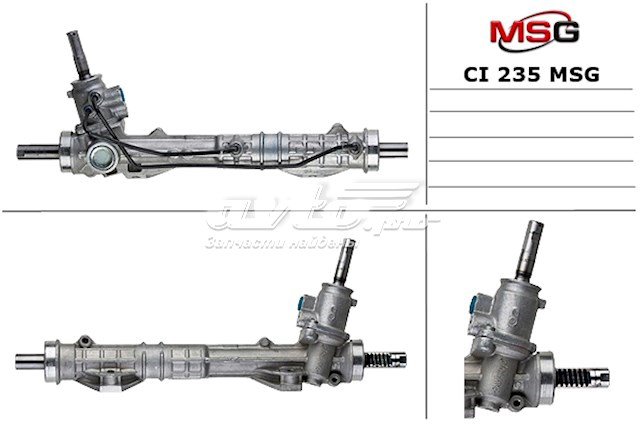 Управління рульове в зборі MSG CI235 ціна, від 241.75 USD