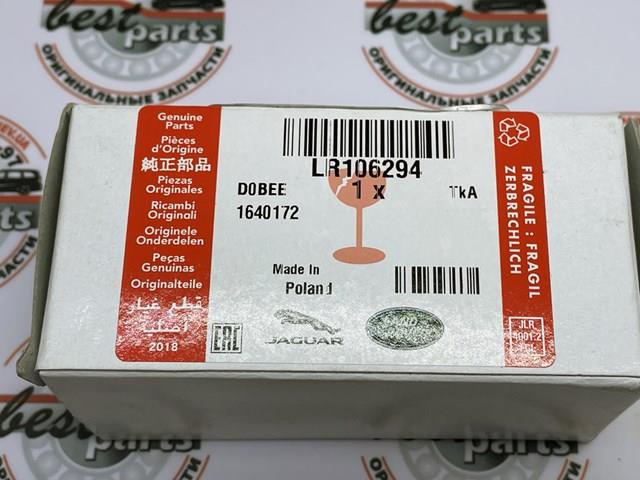  Land Rover LR106294 ціна, від 50.87 USD