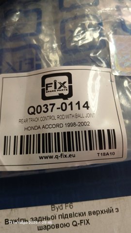 Q0370114 Q-fix Важіль задньої підвіски верхній, лівий/правий