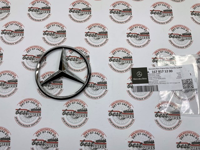  Mercedes A1678171200