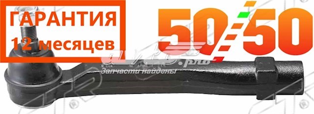 Рульовий наконечник CET194 CTR