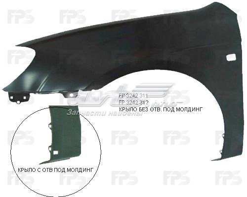 Крило переднє праве FPS FP3242312 ціна, від 37.88 USD