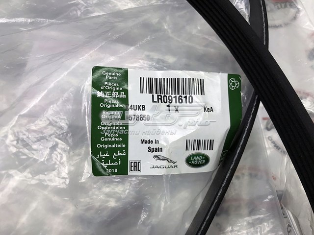 LR091610 Land Rover 