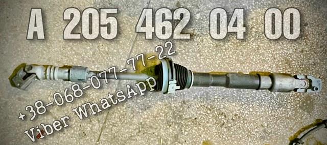Купити A2054620400 Mercedes 