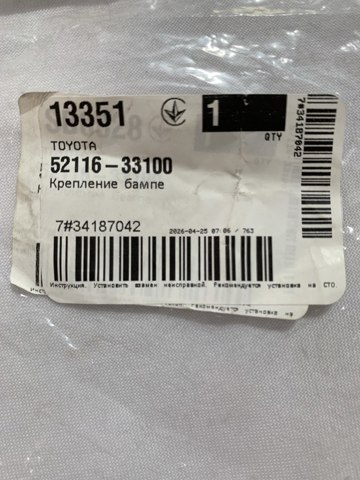 Купити 5211633100 Toyota Направляюча переднього бампера, ліва