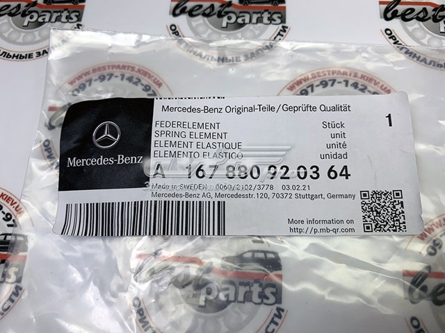 Буфер/відбійник капота A167880920364 Mercedes