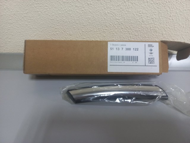 Купити 51137388121 BMW 