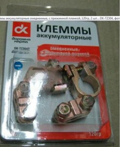 DKTZ304 DK Клема акумулятора (АКБ)