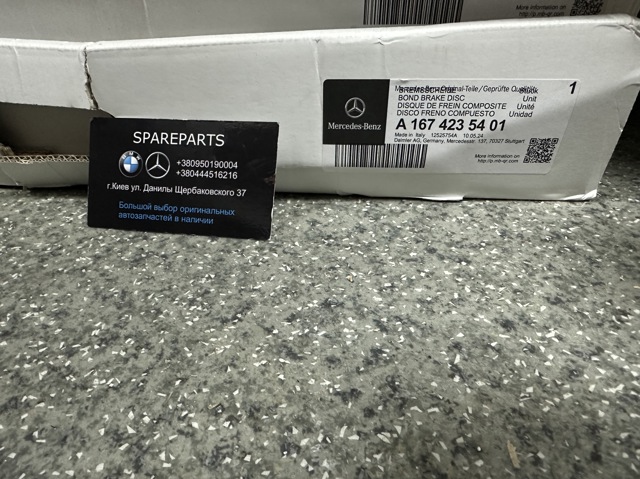 Купити A1674235401 Mercedes 