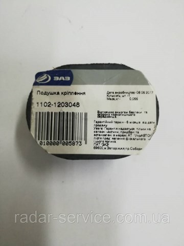 Подушка кріплення глушника ZAZ 11021203048 ціна, від 0.50 USD