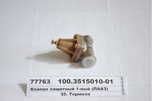 Купити 163515010 GAZ 