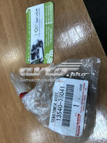 Купити 1354075041 Toyota Натягувач ланцюга ГРМ