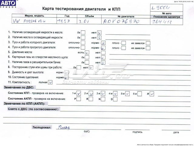ADY VAG Мотор в зборі