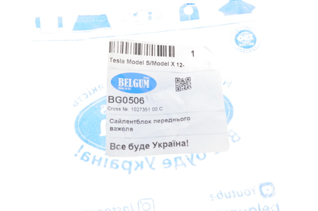 BG0506 Belgum Сайлентблок переднього нижнього важеля
