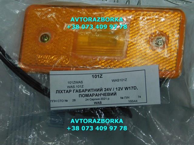  WAS 101Z ціна, від 6.68 USD