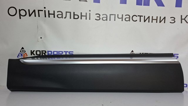 87721S1200SCR Hyundai/Kia Молдинг передніх лівих дверей