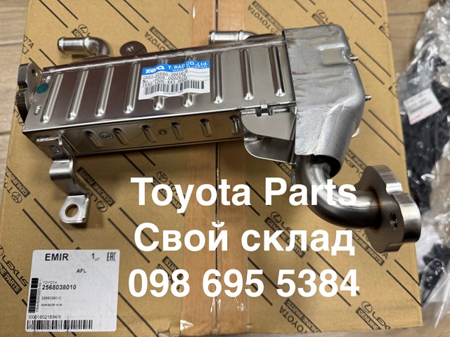  Toyota 2568038010 ціна, від 210.93 USD