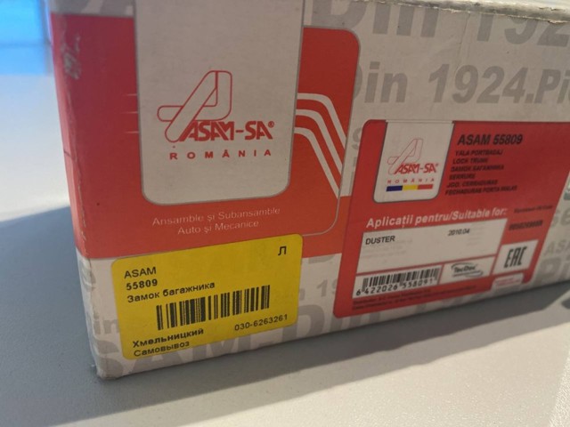 Замок багажника 55809 Asam