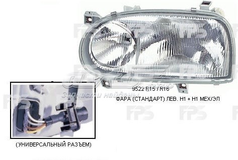 Фари FPS FP9522R15E ціна, від 36.06 USD