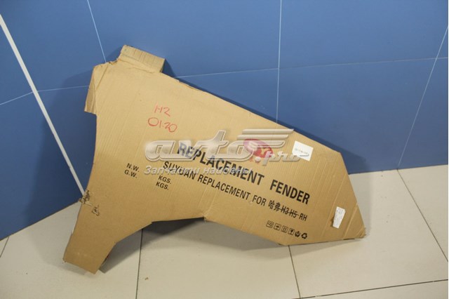 Купити 8403200K00 Great Wall Крила