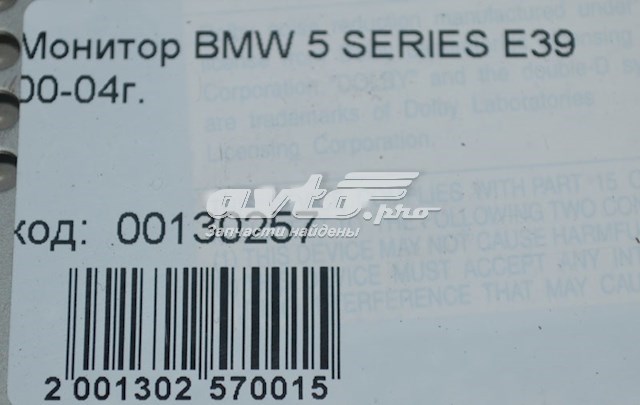 Купити 65526916610 BMW 