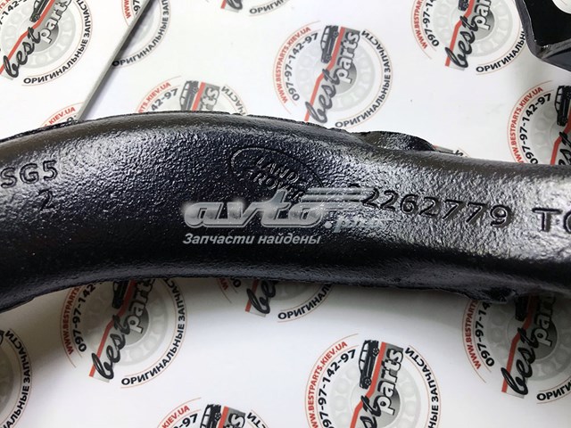 LR092956 Land Rover Стабілізатор передньої підвіски