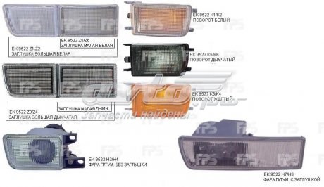 Купити FP9522Z2E Depo/Loro/Abakus Заглушка/ решітка протитуманних фар бампера переднього, права