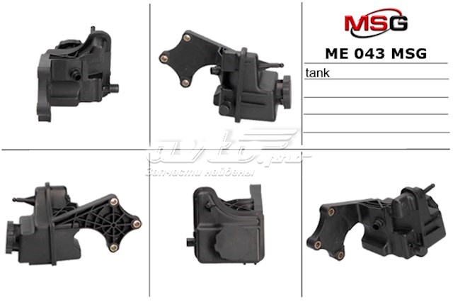Бак масляний MSG ME043TANK ціна, від 45.94 USD