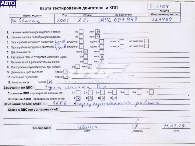 Купити AYL VAG Двигун