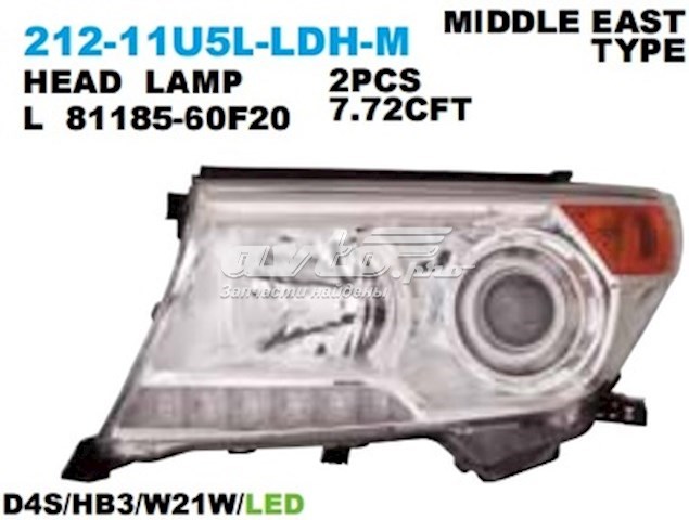 Фара Depo/Loro/Abakus 21211U5LLDHM