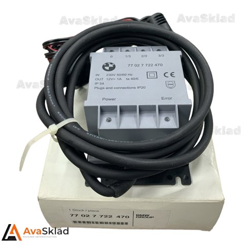 77022470950 BMW Кабель для заряджання електромобіля