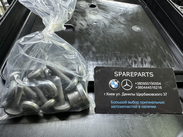 Піддон АКПП 1087298437 ZF Parts