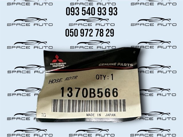 Шланг/патрубок радіатора охолодження, верхній Mitsubishi 1370B566 ціна, від 46.56 USD