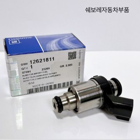 Купити 12621811 General Motors 