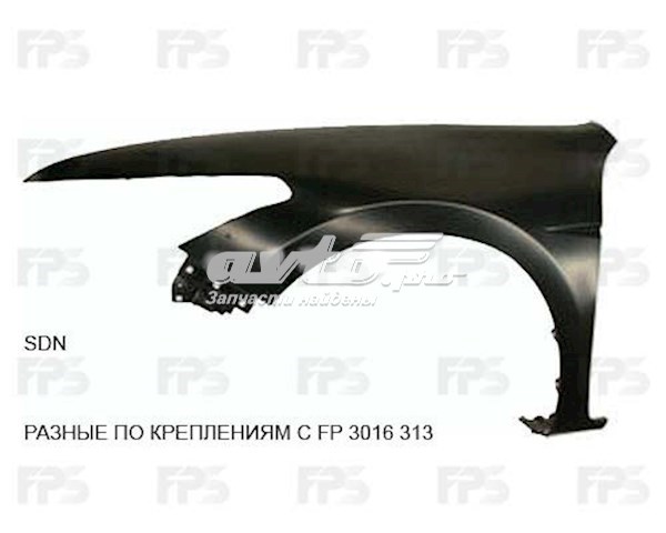 Переднє праве крило FPS FP3016312