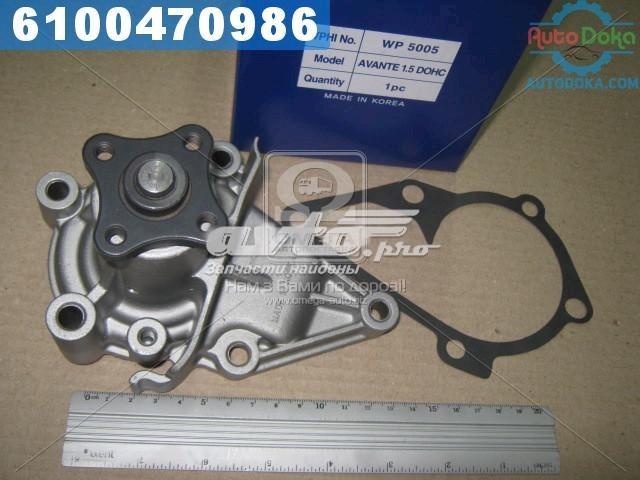 Водяний насос VALEO WP5005