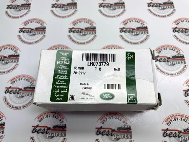 Клапан випускний LR073779 Land Rover