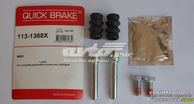 Купити QB1131368X Quick Brake 