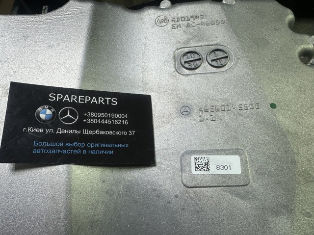 Купити A6560108301 Mercedes 