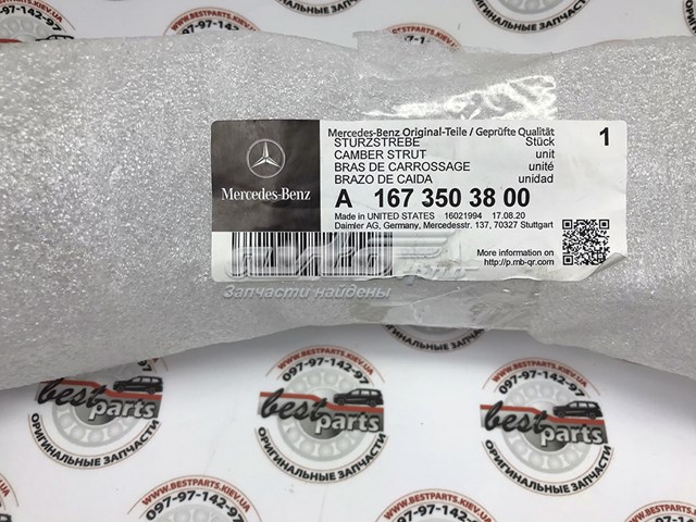Купити A1673503800 Mercedes Важіль/тяга задньої підвіски подовжній верхній, правий