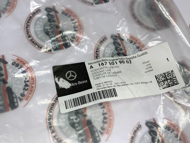  Mercedes A1675019002
