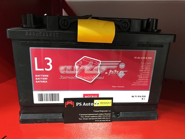 Авто акумулятор Мотріо 55 А/г 12 В (8671016930)