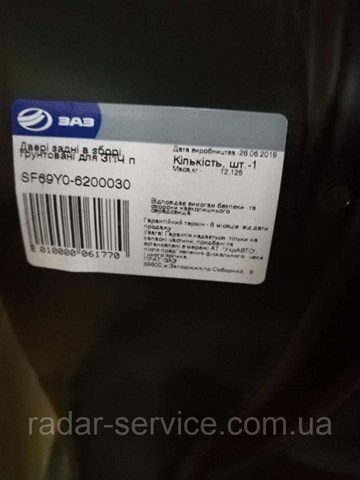 SF69Y06200030 ZAZ Двері пасажирські задні праві